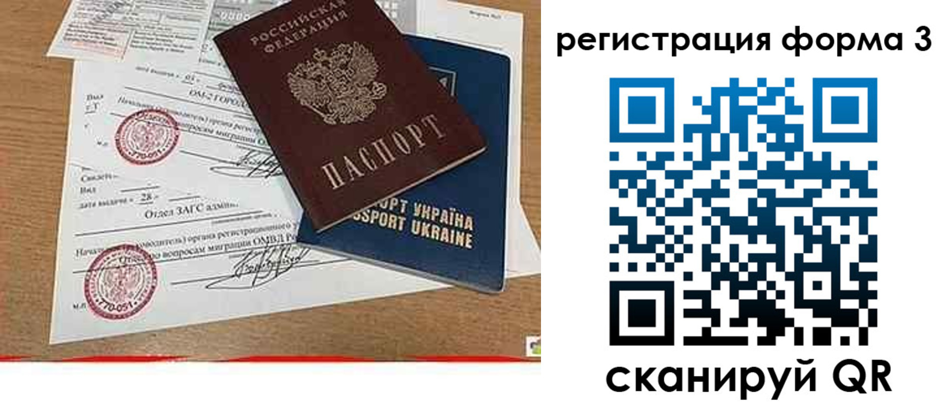 прописка поиск в Москве
