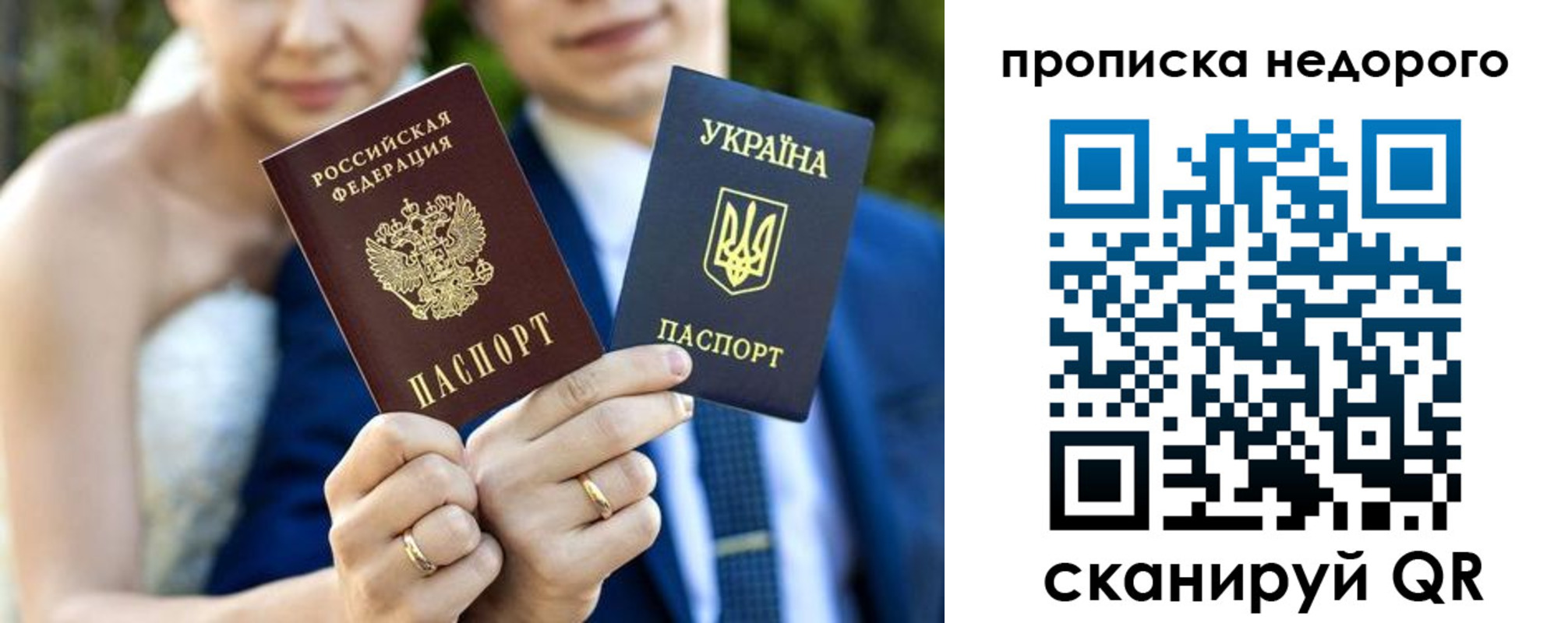 временная регистрация законно в Москве