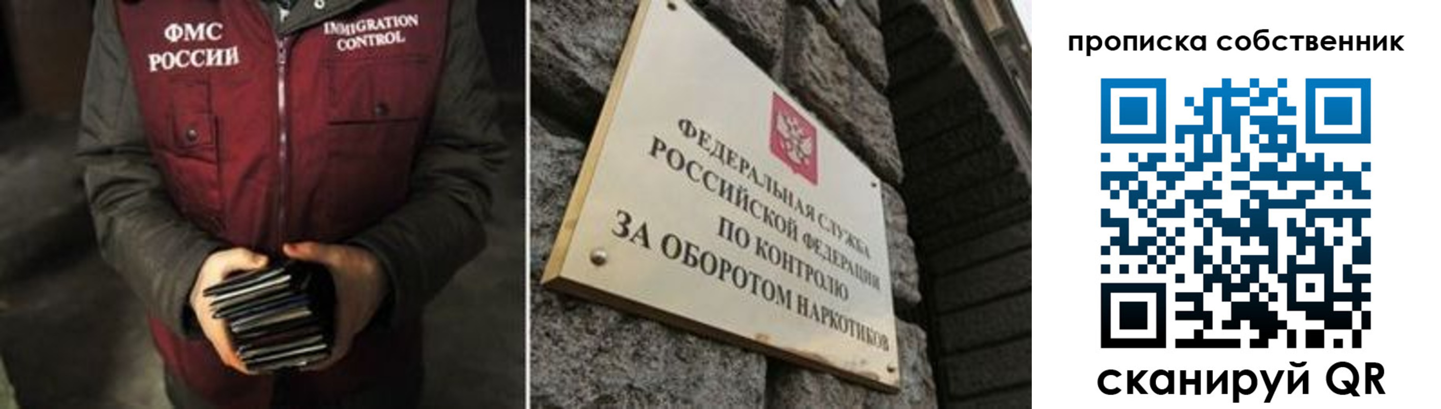 временная регистрация для школы в Москве