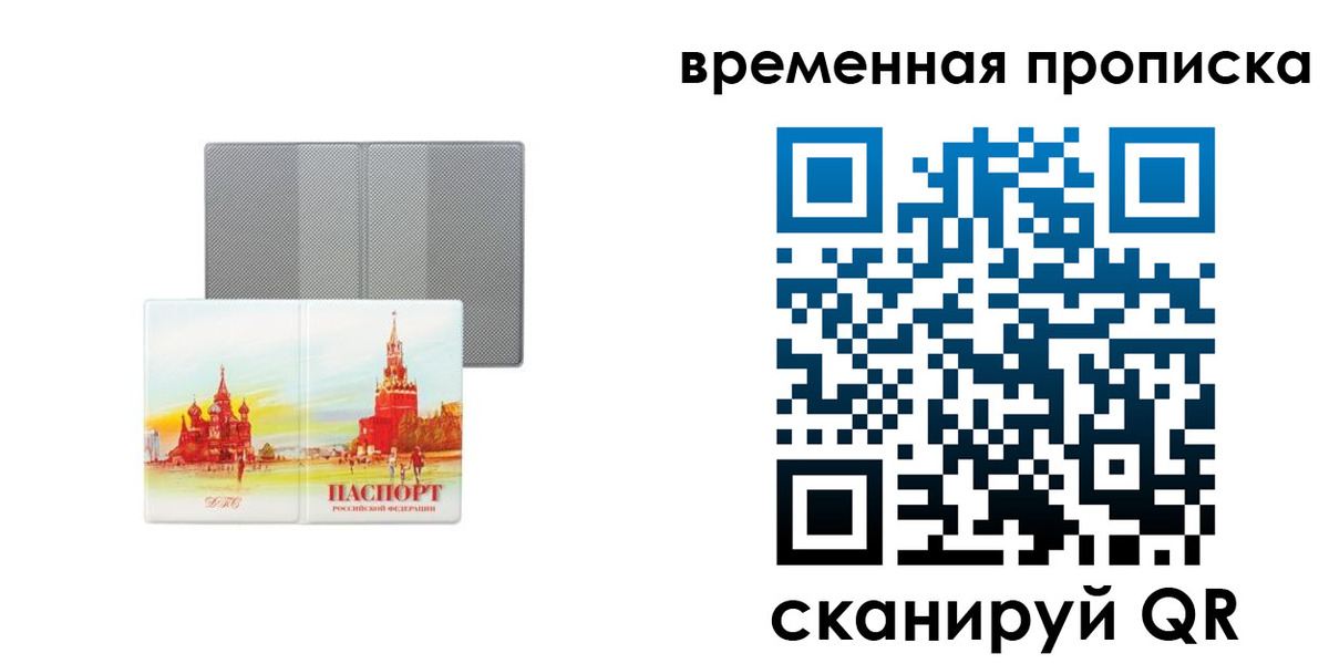 пропишу в квартире в Москве